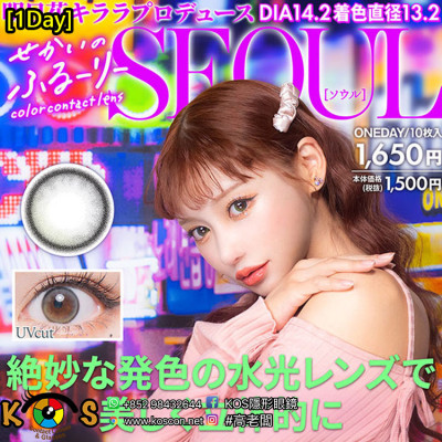 [1Day]Sekai no Flurry Seoul せかいのふるーりー ソウル